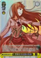 ※浜松店併用品商品　豊穣を司る狼の化身 (SP) 【Gok/WS02/034SP】