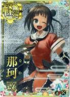 那珂改【ホロ】【2025サマーフレーム】【増設】