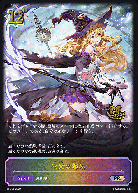 ※秋葉原店併用商品　次元の超越(プロモ) 【PR/301】