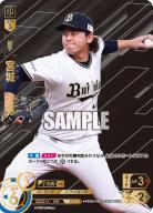 【キズ有り特価B】※秋葉原店併用商品 宮城 大弥(オリックス・バッファローズ)(SDR) 【PSD01/B01SDR】