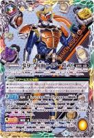 変身!!仮面ライダー鎧武【CB09CP03】