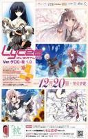 18%OFF【BOX販売】Lycee Overture Ver.ケロQ・枕 1.0  ブースター BOX(20パック入り) 【24年12月20日発売】※店舗引取り不可
