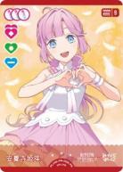 安養寺姫芽 (PR) 【PL!HS-PR-009-PR】