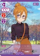 澁谷かのん 【PL!SP-sd1-001-SD】