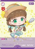 桜小路きな子 【PL!SP-sd1-017-SD】