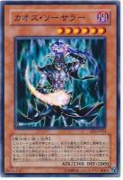 【キズ有り特価 A】カオス・ソーサラー【EE2-JP023】