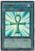 【キズ有り特価 A】死者蘇生【BE1-JP133UR】