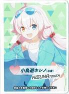 【キズ有り特価C】コイントークン(小鳥遊ホシノ(水着))