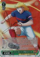 ※秋葉原店併用商品 フランスJr.ユース代表 ピエール (SP) 【CTB/W118/033SP】