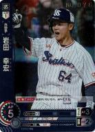 ※秋葉原店併用商品 岩田　幸宏(シリアルNO.076)(東京ヤクルトスワローズ) 【PDO/S03】