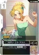 ※秋葉原店併用品 『クレジットカード支払いのみ』 カガリ・ユラ・アスハ (チャンピオンシップ 参加賞パック 01) 【GD01-096R PR】