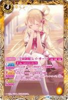 【キズ有り特価A】[学園制服] レイ・オーバ(SE) 【BSC28M001/058H1】