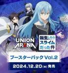 【BOX予約】UNION ARENA(ユニオンアリーナ) ブースターパック 転生したらスライムだった件 Vol.2【EX09BT】 BOX(16パック入り) 【24年12月20日】※店舗引取り不可