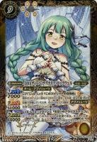[10thディーバ] ラグナリア・ロックウェル(SE) 【BSC43/020MH1】