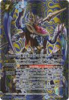 【キズ有り特価A】 天蠍皇帝スコル・エンペラー (SE)【BS61/X07SE】