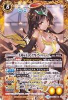【キズ有り特価A】[太陽女王]セイクレア・メトゥーム  【BSC33X05】