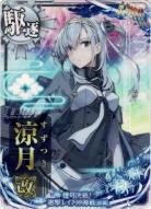 涼月改【レイテ沖海戦(前篇)フレーム】