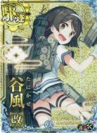 谷風改【ホロ】【九周年仕様フレーム】【増設】