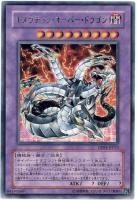【キズ有り特価A】キメラテック・オーバー・ドラゴン 【DP04-JP013R】
