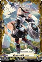 【キズ有り特価A】穢れ知らぬ双眸 ユース(PR) 【D-PR/1354】