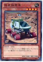 【キズ有り特価A】惑星探査車【ABYR-JP010】