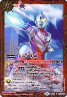 【キズ有り特価A】天火烈刀斬(ウルトラマンティガ) 【BS32R072/083H4】