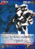 ARX-7 アーバレスト【U-C001M】