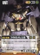 ファラオガンダムXIII世 【茶U-G27】18弾