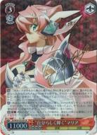 【キズ有り特価B】“自分らしく輝く”マリア 【SG-W39-052SPSP】