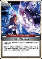 First Gravity【hSD01/021C】