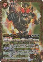 【キズ有り特価B】仮面ライダークウガ アルティメットフォーム【BSCB04XX01】