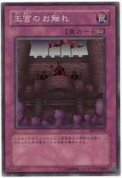 【キズ有り特価 A】王宮のお触れ【BE2-JP106SR】