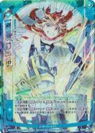 ※秋葉原店併用商品 【キズ有り特価A】 【剣誓『力』】怜亜 【G06-029UR】