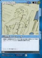 学習型コンピューター 【青O-157】24弾