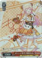 【キズ有り特価B】オレンジ担当 桃鈴ねね(SP) 【HOL-W91-T112SPSP】