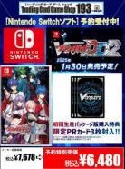 15%OFF【ゲームソフト予約】Nintendo Switchソフト カードファイト!! ヴァンガード 『ディアデイズ2』　【25年1月30日発売】11/25締切