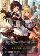 ※秋葉原店併用品　忠義の剣士・エリカ(UR) 【BP17/U03UR】