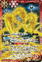 高次元怪獣ギドラ 【BSCB28/X03X】