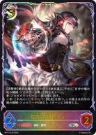 悠久の真紅・モノ(SL) 【BP17/SL20】