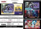 15%OFF【BOX予約】 カードファイト!! ヴァンガード 「冥淵葬空」BOX(16パック入り)【VG-DZ-BT12】【25年12月26日発売】※店舗引取り不可※10/10締切