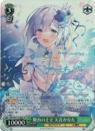 【キズ有り特価A】 舞台の上で 天音かなた (SP) 【HOL-W91-T108SPSP】
