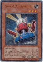 【キズ有り特価 A】カードガンナー【DT04-JP007SR】