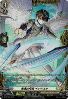 風巻の斥侯 ベンテスタ(PR) 【D-PR/959】