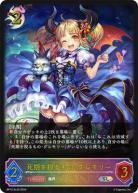 死期を視るもの・グレモリー (SL) 【BP12-SL20SL】