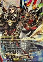 【キズ有り特価A】ユースベルク “反抗黎騎・閃煌”(SEC) 【D/BT13/SEC04】