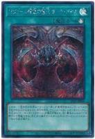 マタドール降臨の儀式 ダーク・パセオ(SE)【LPG1-JP006SE】