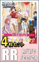 【RR以下4コン予約】ヴァイスシュヴァルツ 『ブースターパック 彼女、お借りします Vol.2』　RR以下各4枚セット※店舗引取り不可