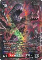 ズィードミレニアモン (パラレル)【BT19/101SECP】