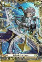 整弓の騎士 サヴァルフ(PR) 【D-PR/825】