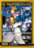 ※秋葉原店併用商品　“悪徳の街”の凶弾 レヴィ&エダ (ホロ) (ガチャ限)  【E53-093SRH】